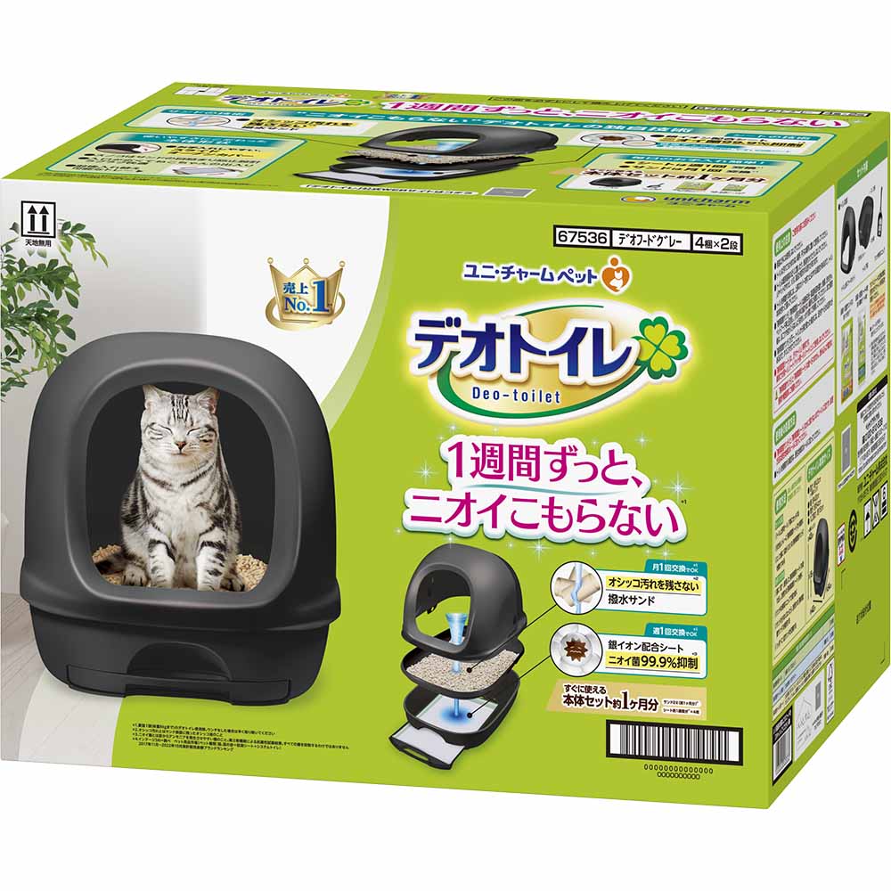Unicharm Deo Toilet Full Cover Cat Litter Box Dark Grey - additional view 3