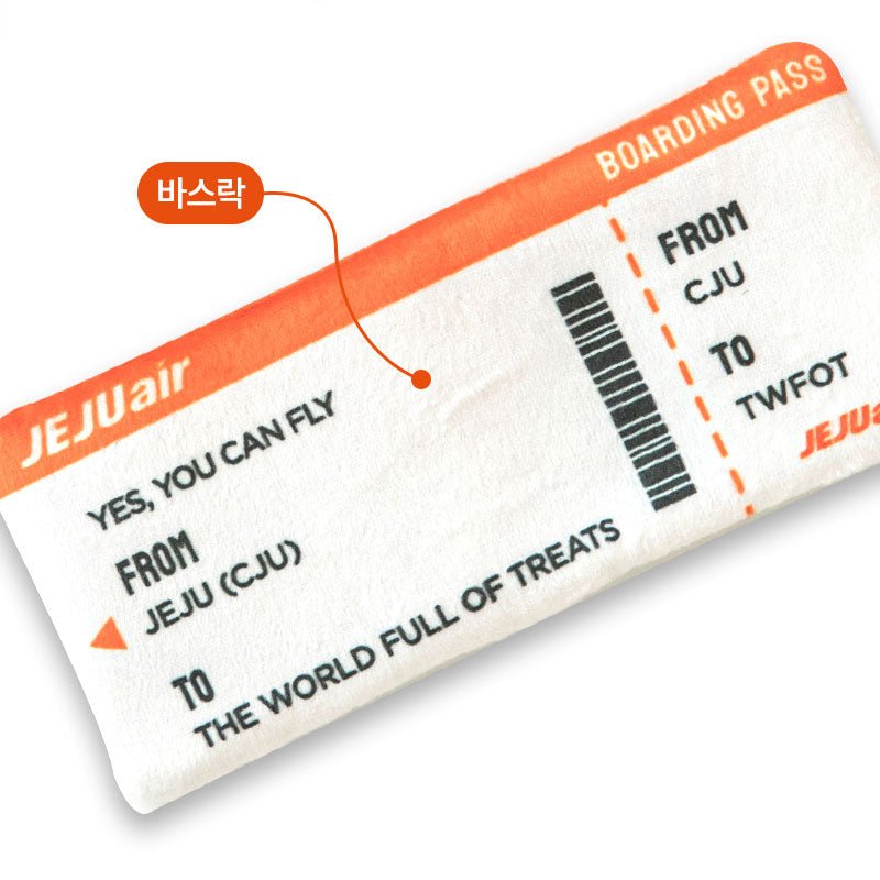 Bite Me Bite Me x Jeju Air | Passport and Boarding Pass Nose Work Toy - CreatureLand