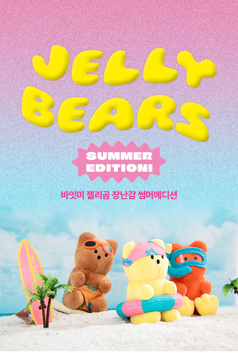 Bite Me Summer Jelly Bear Toy (3 Designs) - CreatureLand