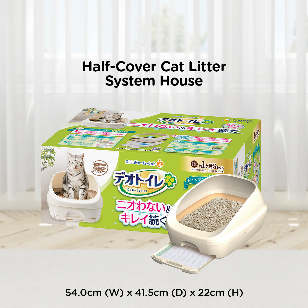 Unicharm Deo Toilet Half Cover Cat Litter Box | Natural Ivory