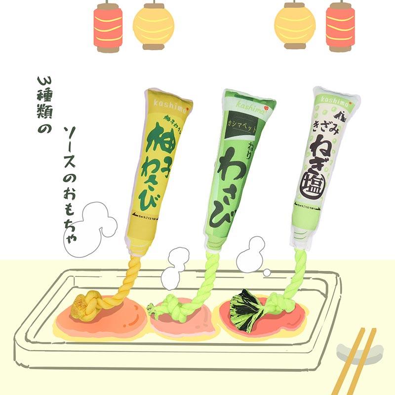 Kashima Japanese Sauce Dog Toy | Wasabi, Yuzu & Shio - CreatureLand